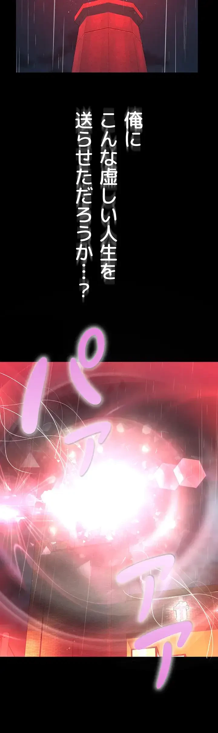 教祖様に身を捧げよ 第1話 - 16