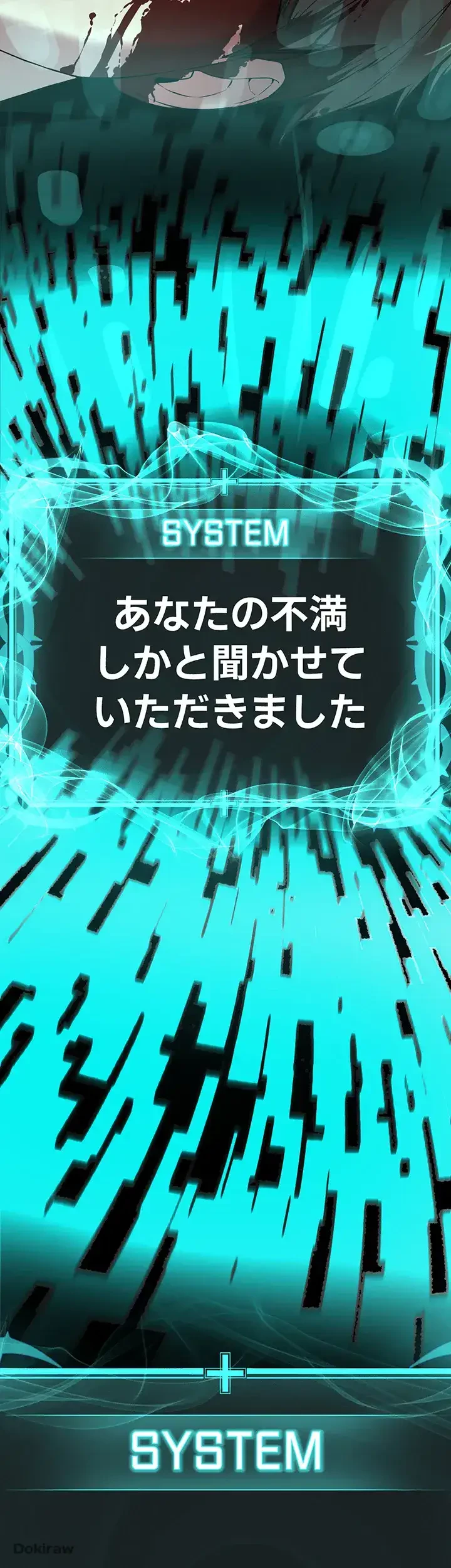 教祖様に身を捧げよ 第1話 - 18