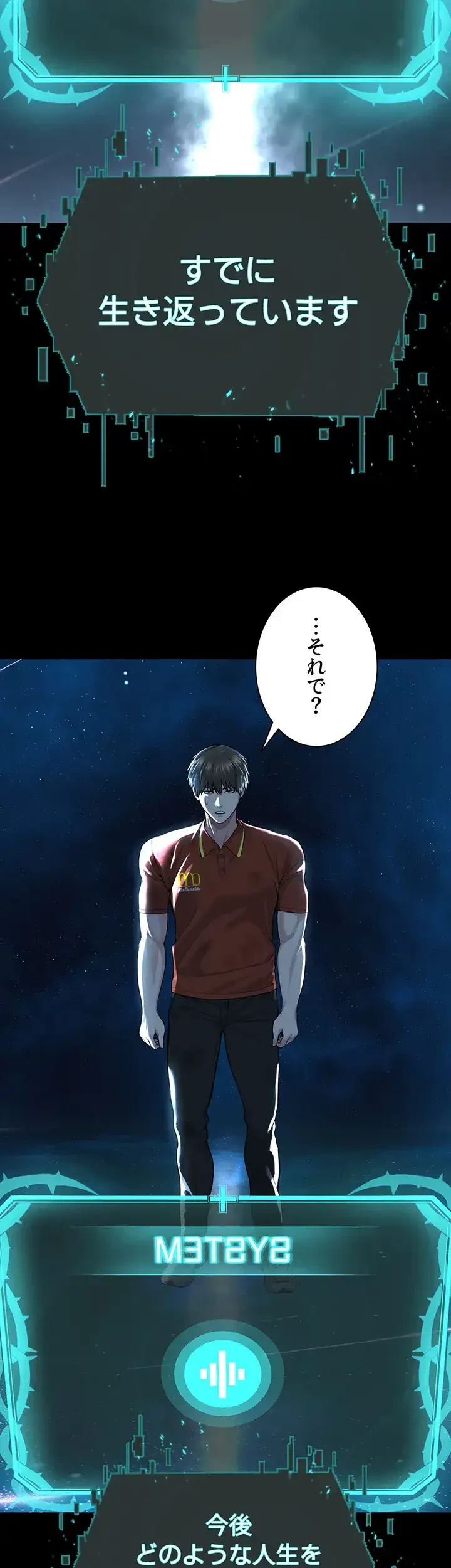 教祖様に身を捧げよ 第1話 - 22