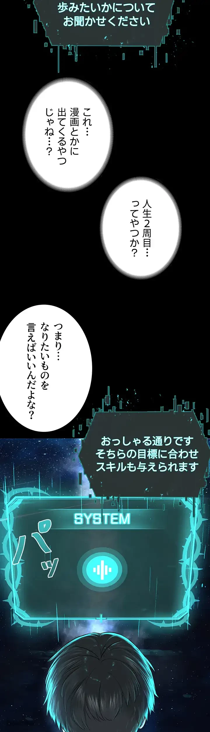 教祖様に身を捧げよ 第1話 - 23