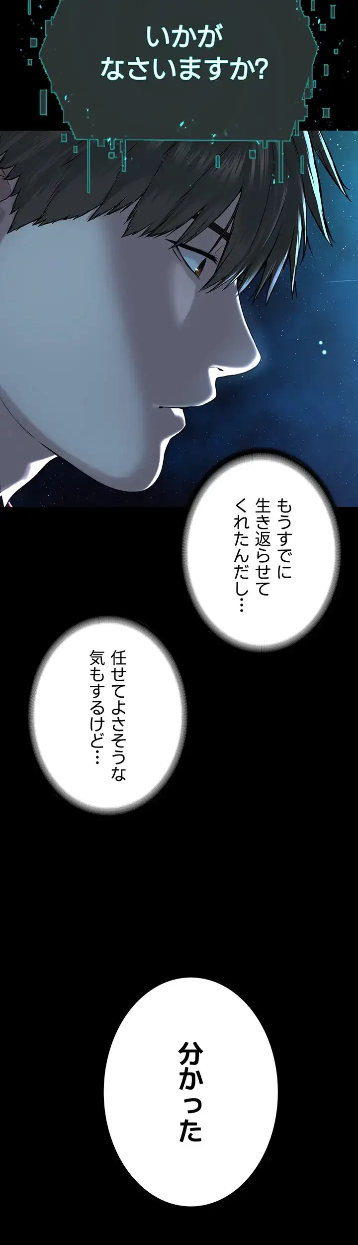 教祖様に身を捧げよ 第1話 - 26