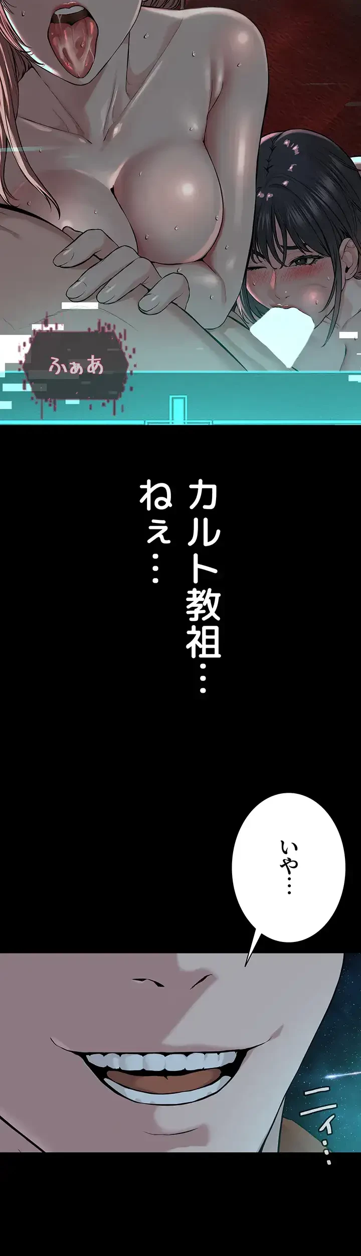 教祖様に身を捧げよ 第1話 - 40