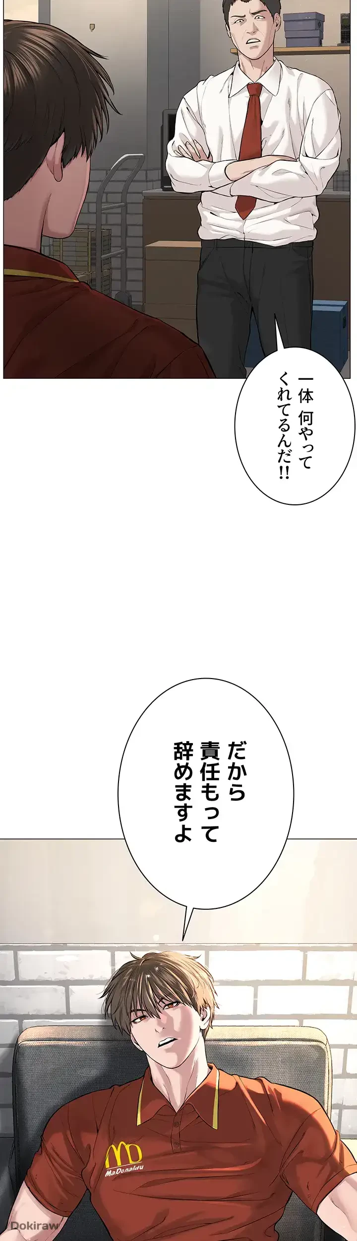 教祖様に身を捧げよ 第1話 - 45