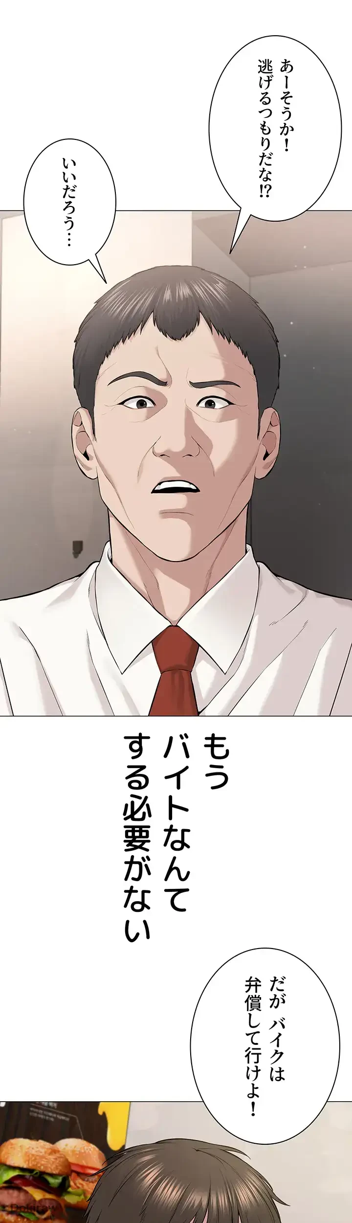 教祖様に身を捧げよ 第1話 - 47