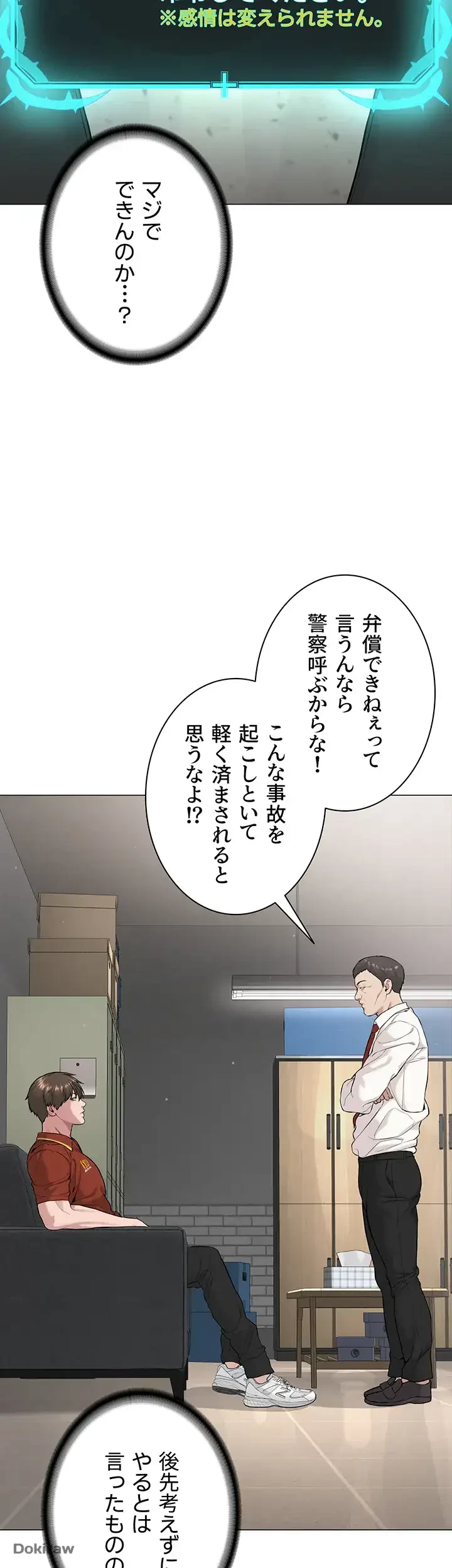 教祖様に身を捧げよ 第1話 - 49