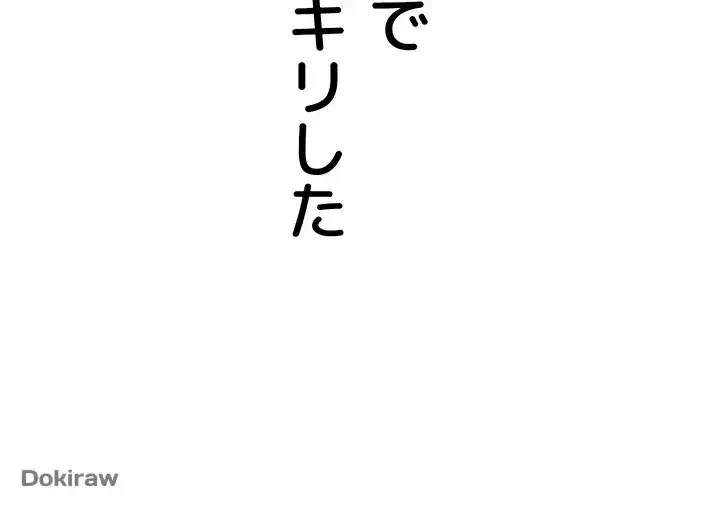 教祖様に身を捧げよ 第1話 - 65