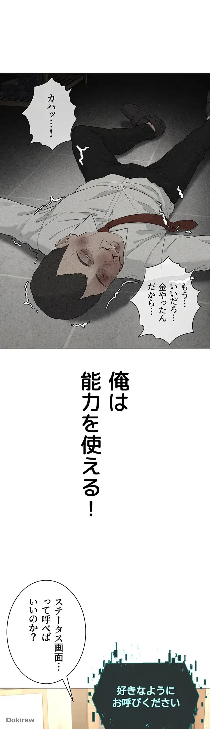教祖様に身を捧げよ 第1話 - 66