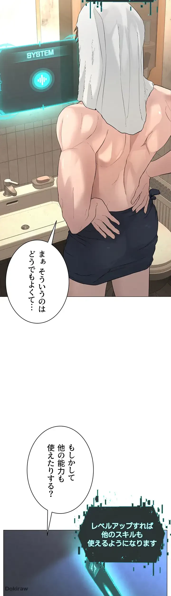 教祖様に身を捧げよ 第1話 - 67