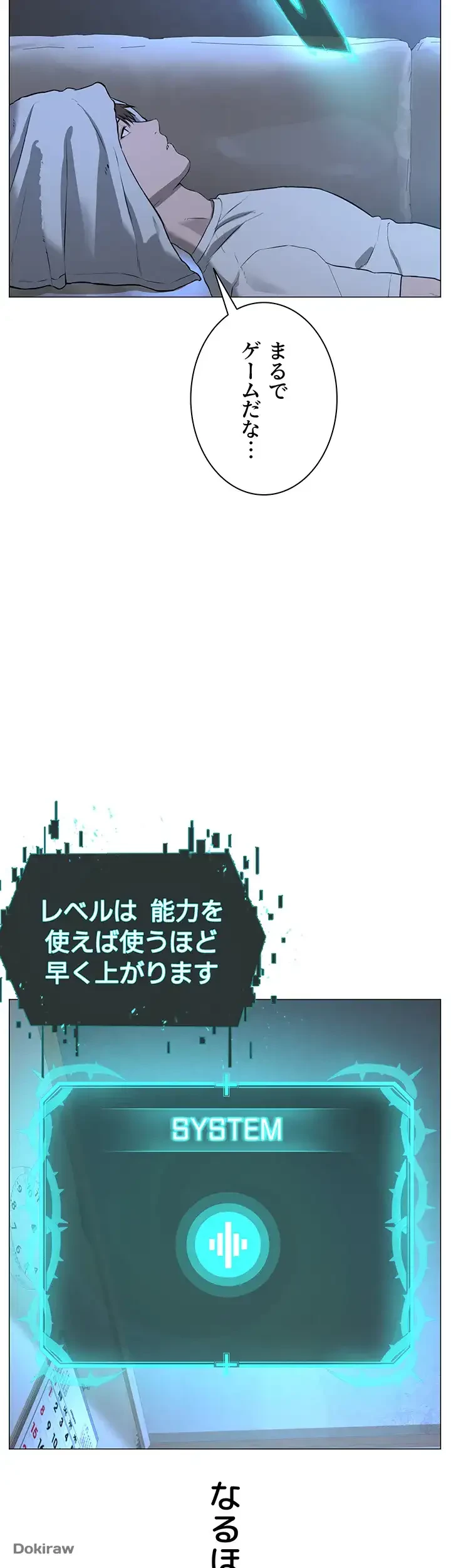 教祖様に身を捧げよ 第1話 - 68