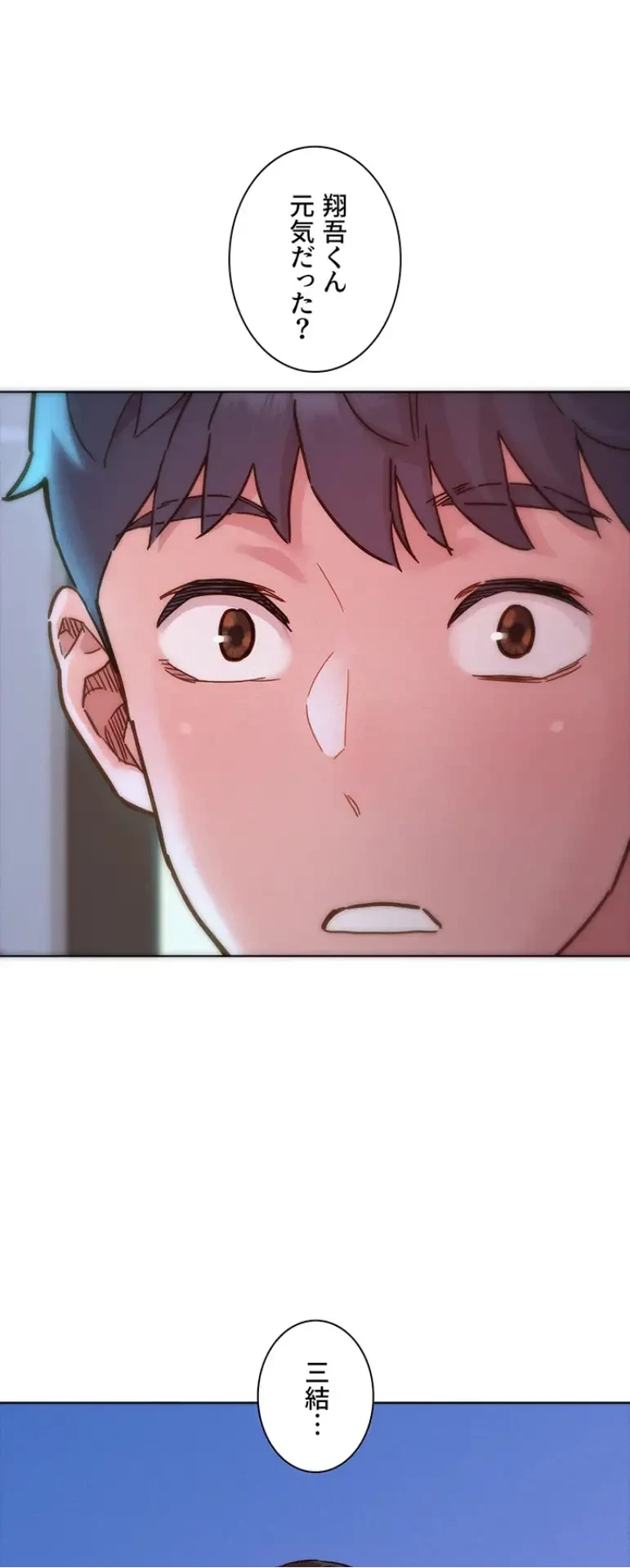 今日から友達シよ！ 第96話 - 1