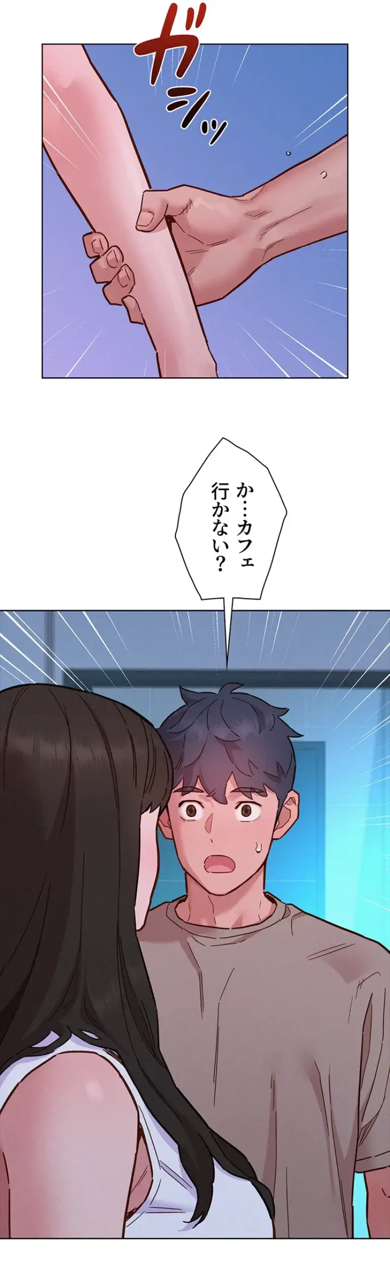 今日から友達シよ！ 第96話 - 7