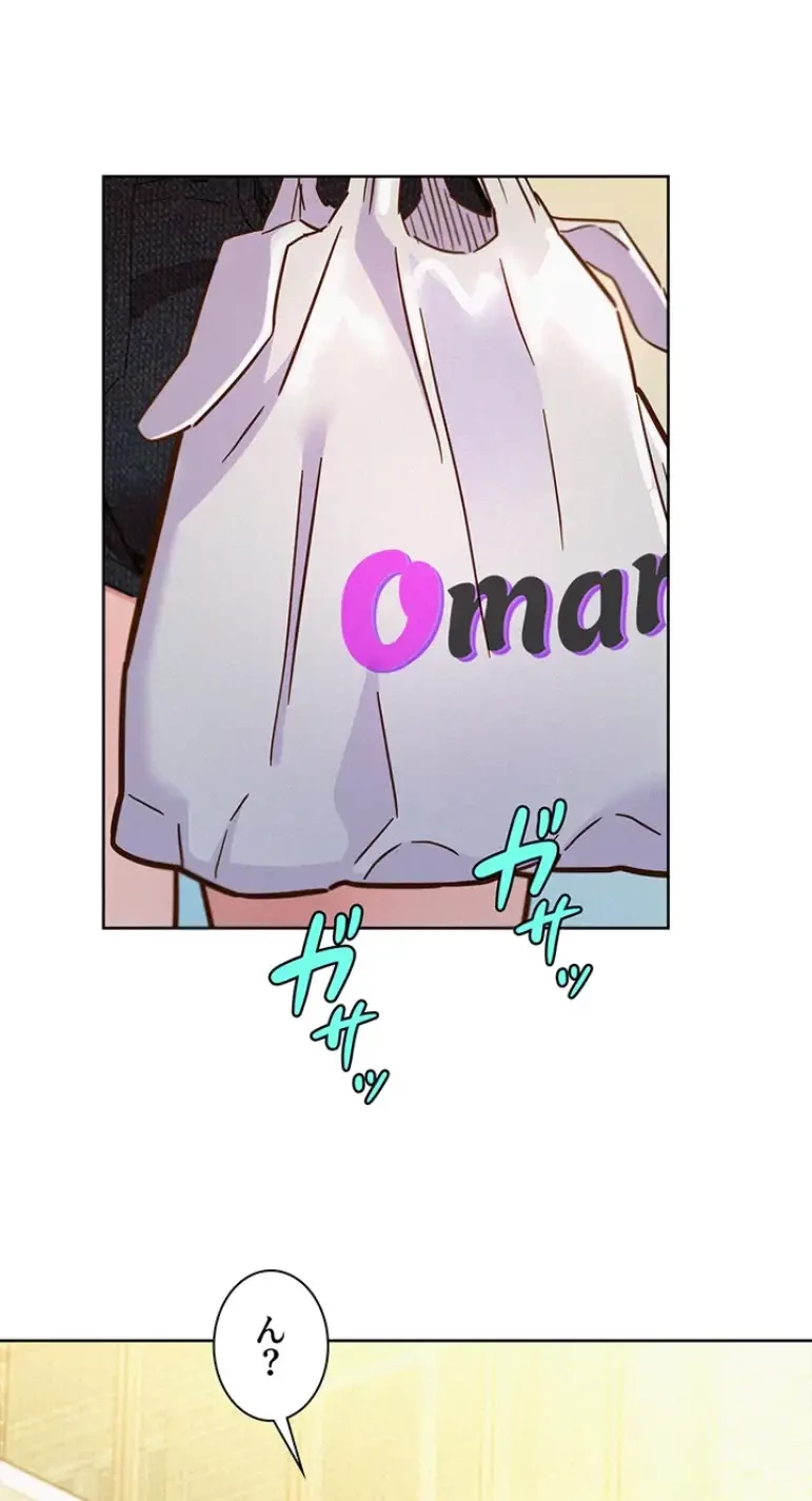 今日から友達シよ！ 第96話 - 9