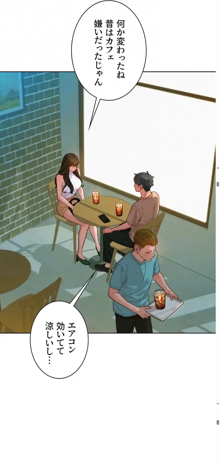 今日から友達シよ！ 第96話 - 14