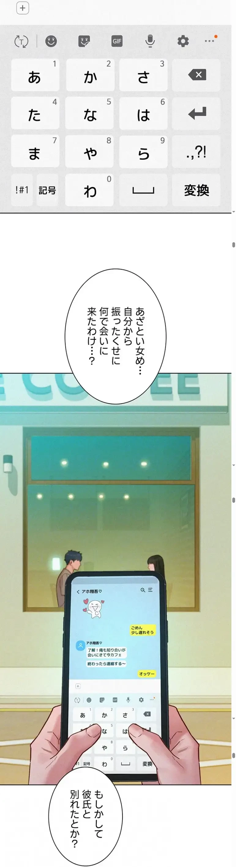今日から友達シよ！ 第96話 - 17