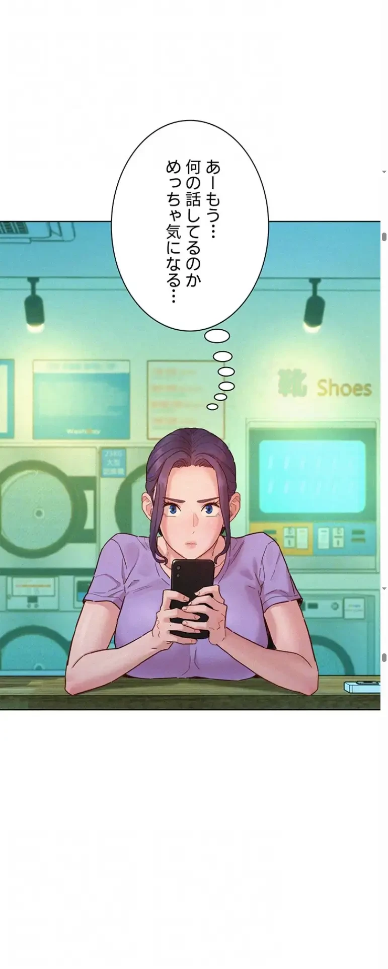 今日から友達シよ！ 第96話 - 18