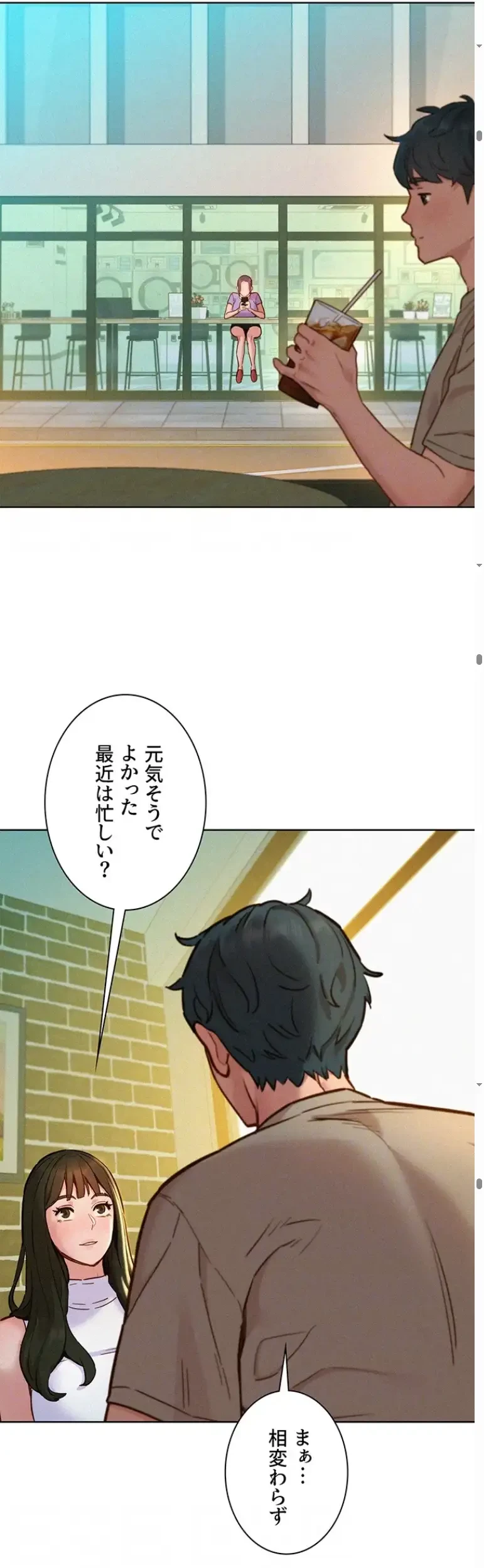 今日から友達シよ！ 第96話 - 19