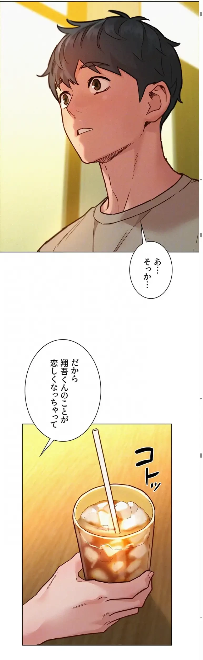 今日から友達シよ！ 第96話 - 22