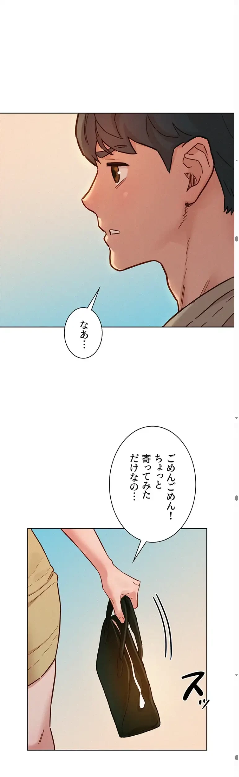 今日から友達シよ！ 第96話 - 24