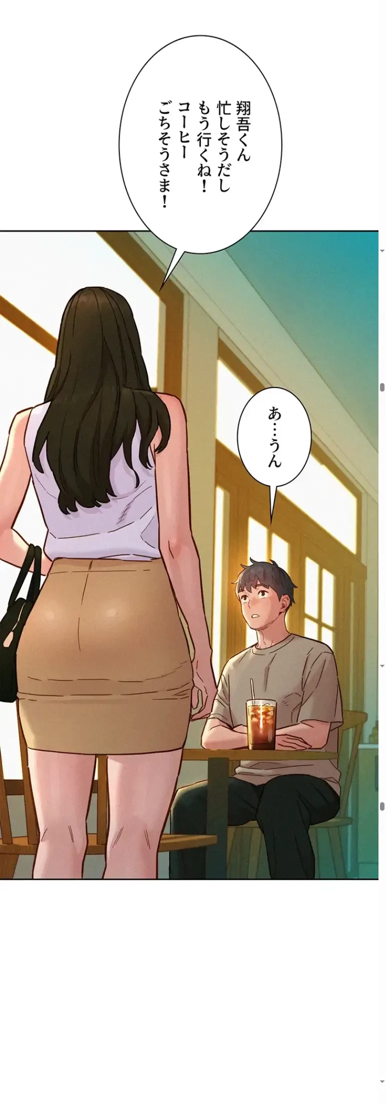 今日から友達シよ！ 第96話 - 25