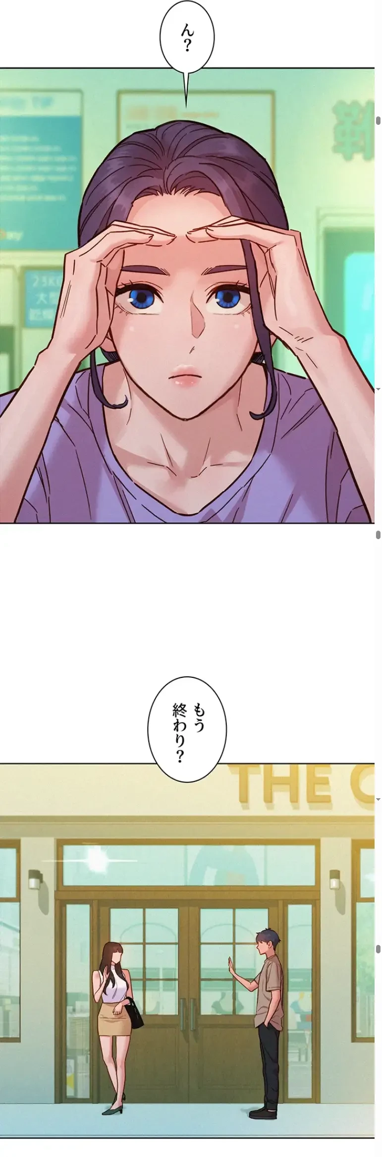 今日から友達シよ！ 第96話 - 26