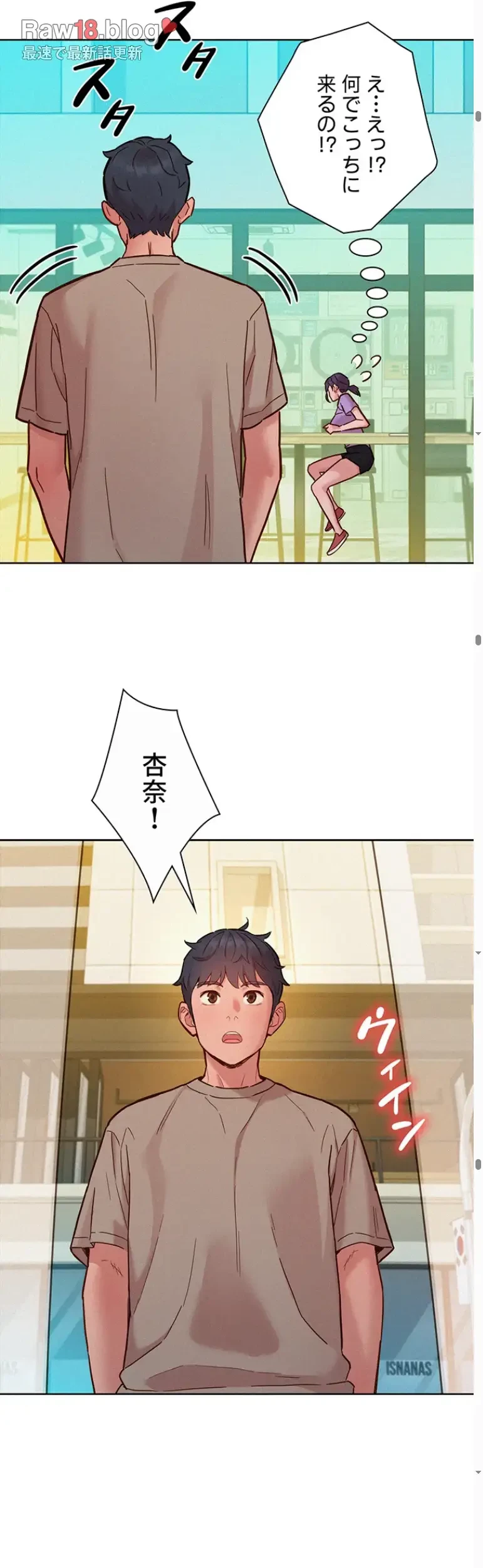 今日から友達シよ！ 第96話 - 28
