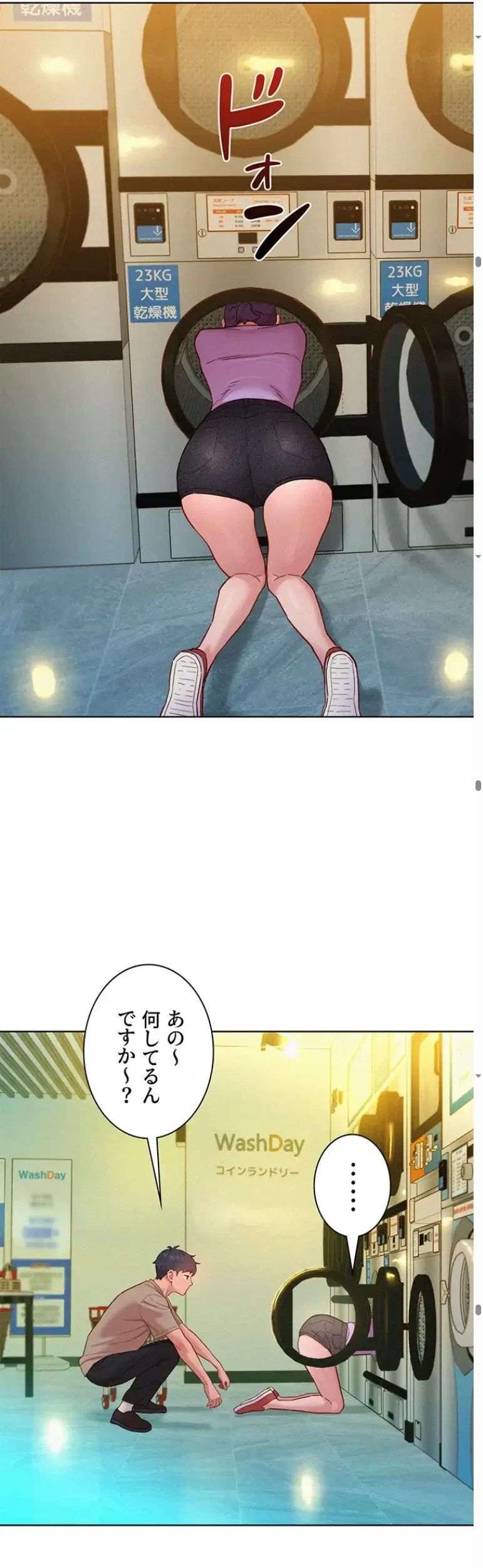 今日から友達シよ！ 第96話 - 30