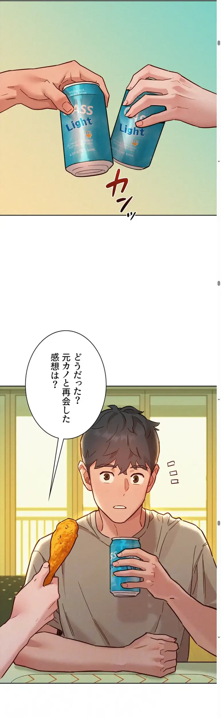 今日から友達シよ！ 第96話 - 33