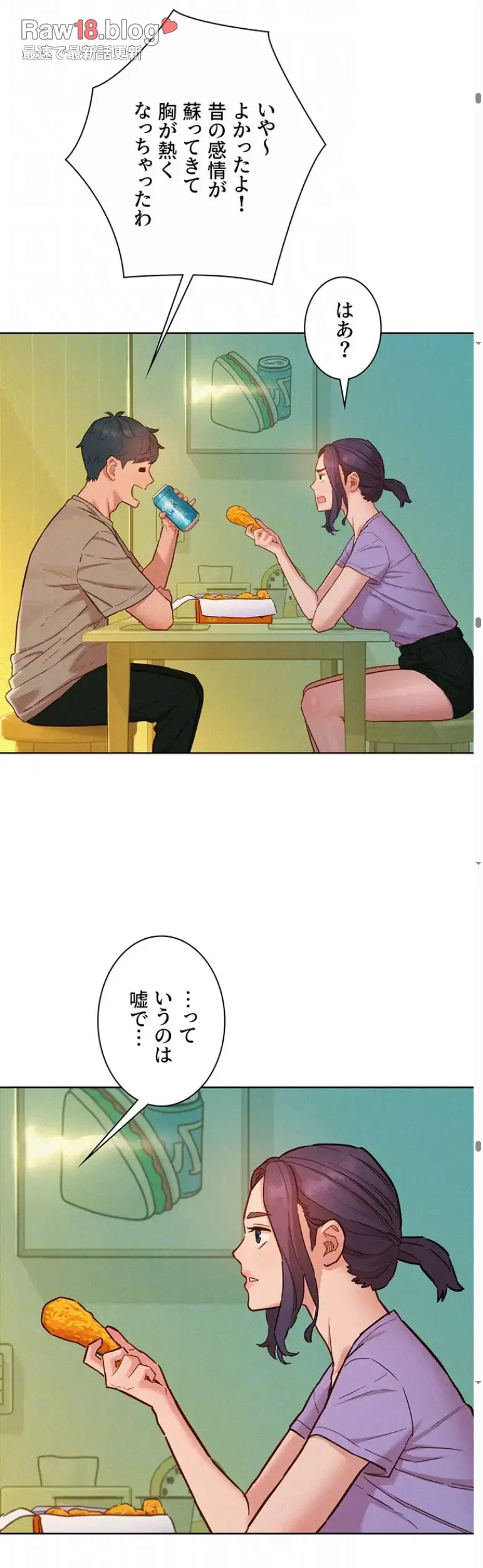 今日から友達シよ！ 第96話 - 34