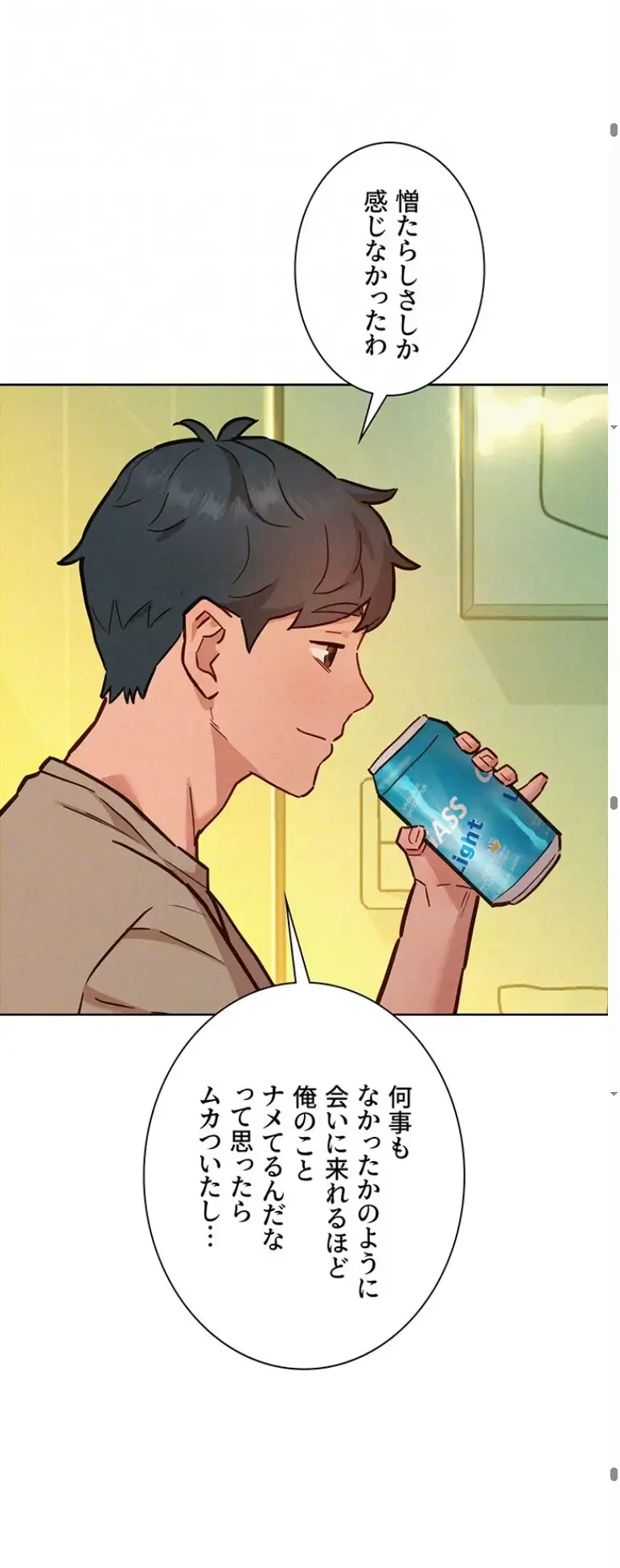 今日から友達シよ！ 第96話 - 35