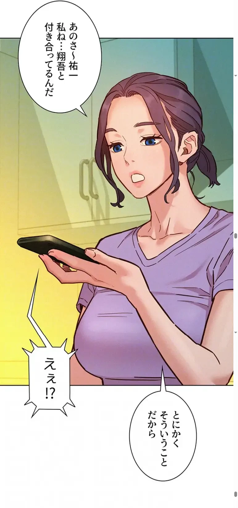 今日から友達シよ！ 第96話 - 38