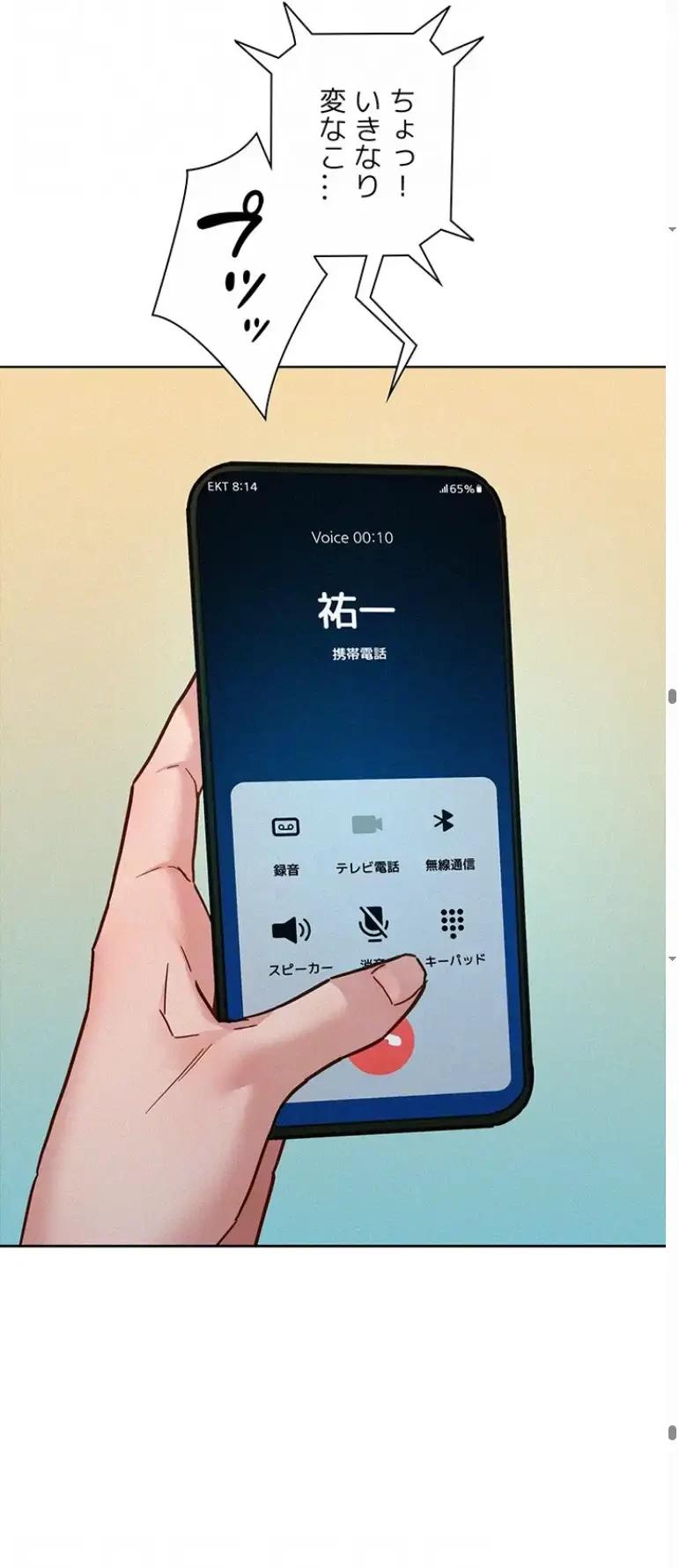 今日から友達シよ！ 第96話 - 39