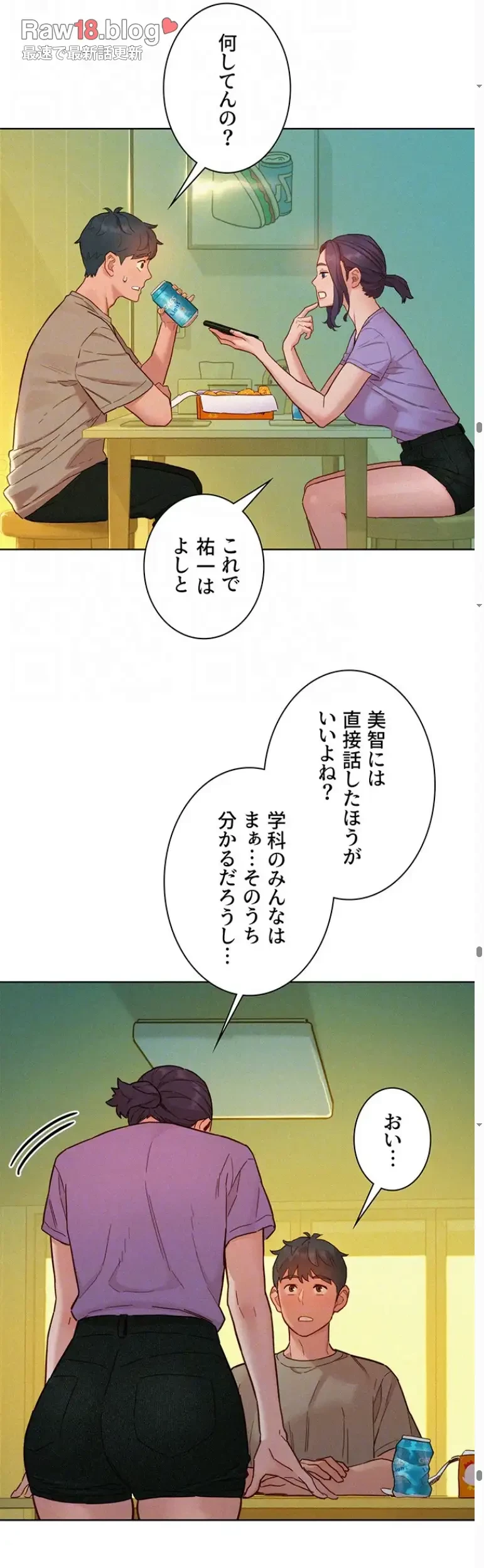 今日から友達シよ！ 第96話 - 40