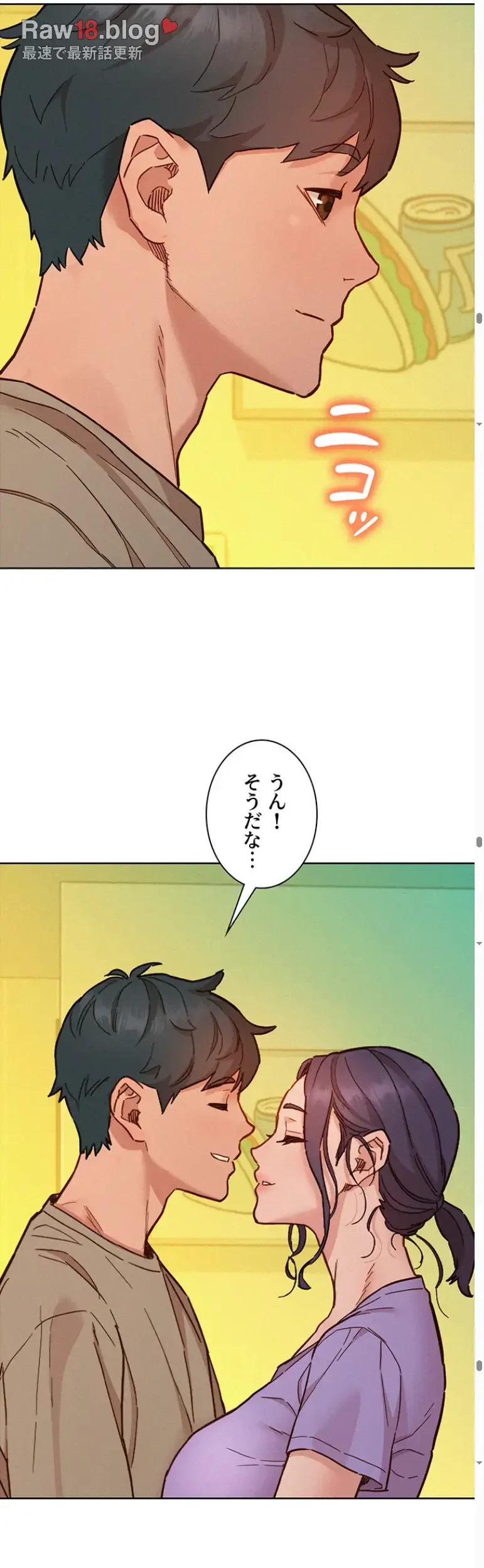 今日から友達シよ！ 第96話 - 47