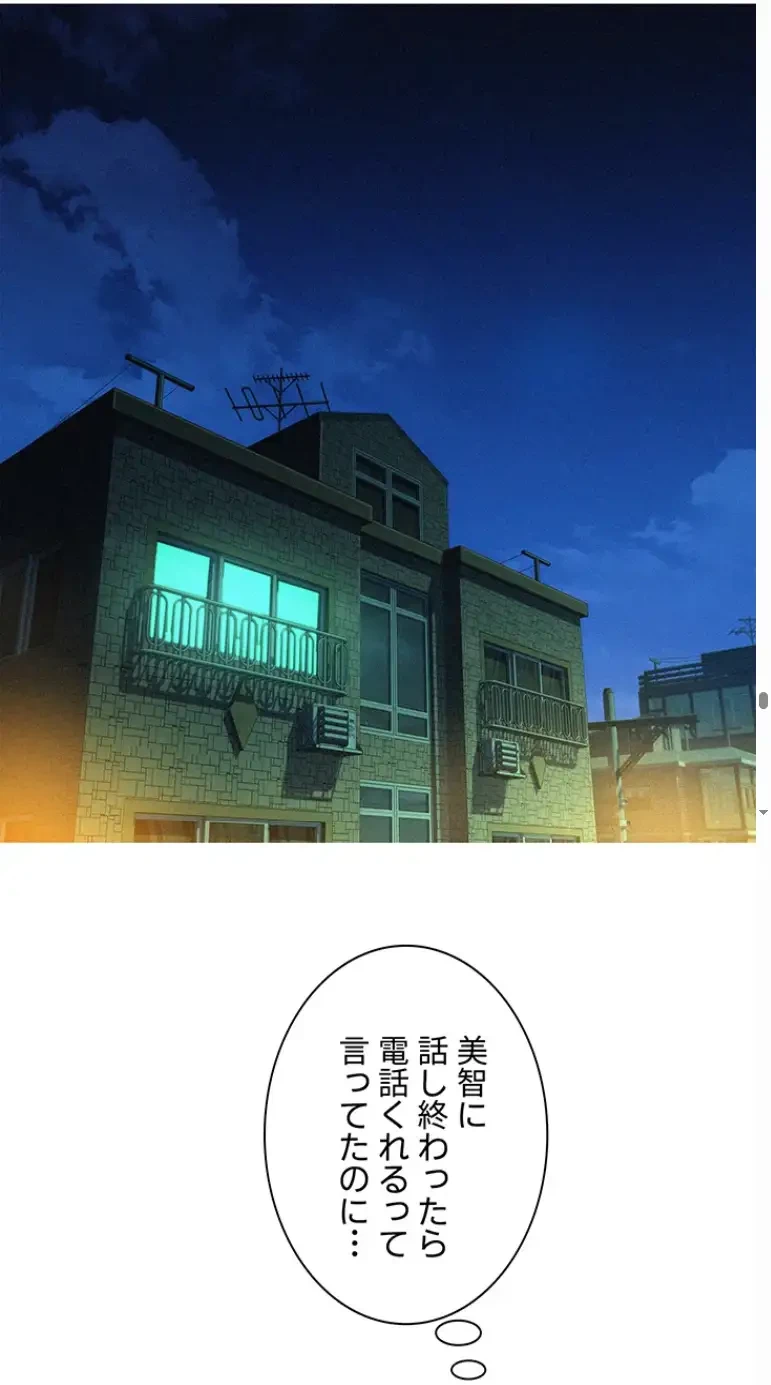 今日から友達シよ！ 第96話 - 50