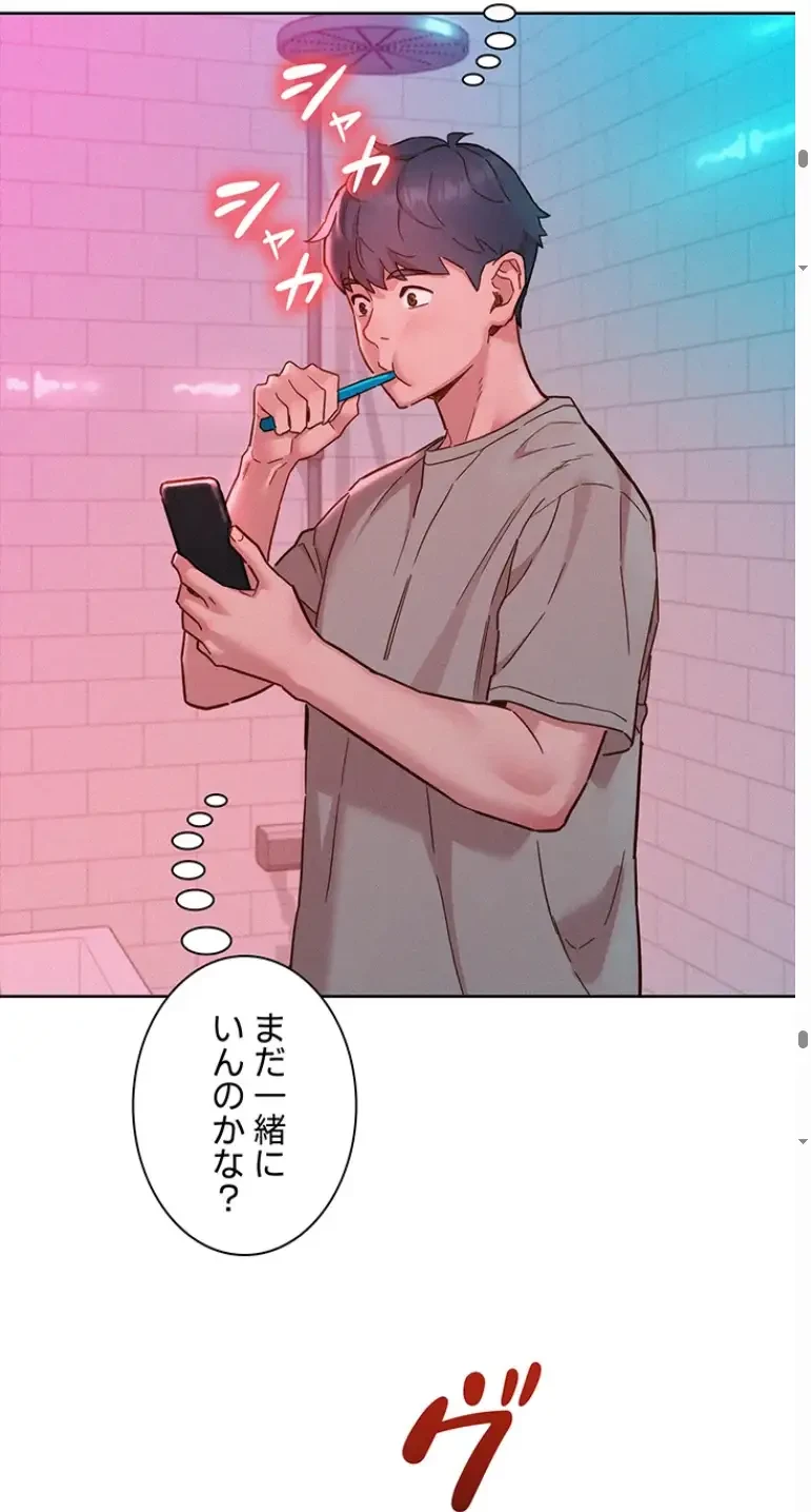 今日から友達シよ！ 第96話 - 51