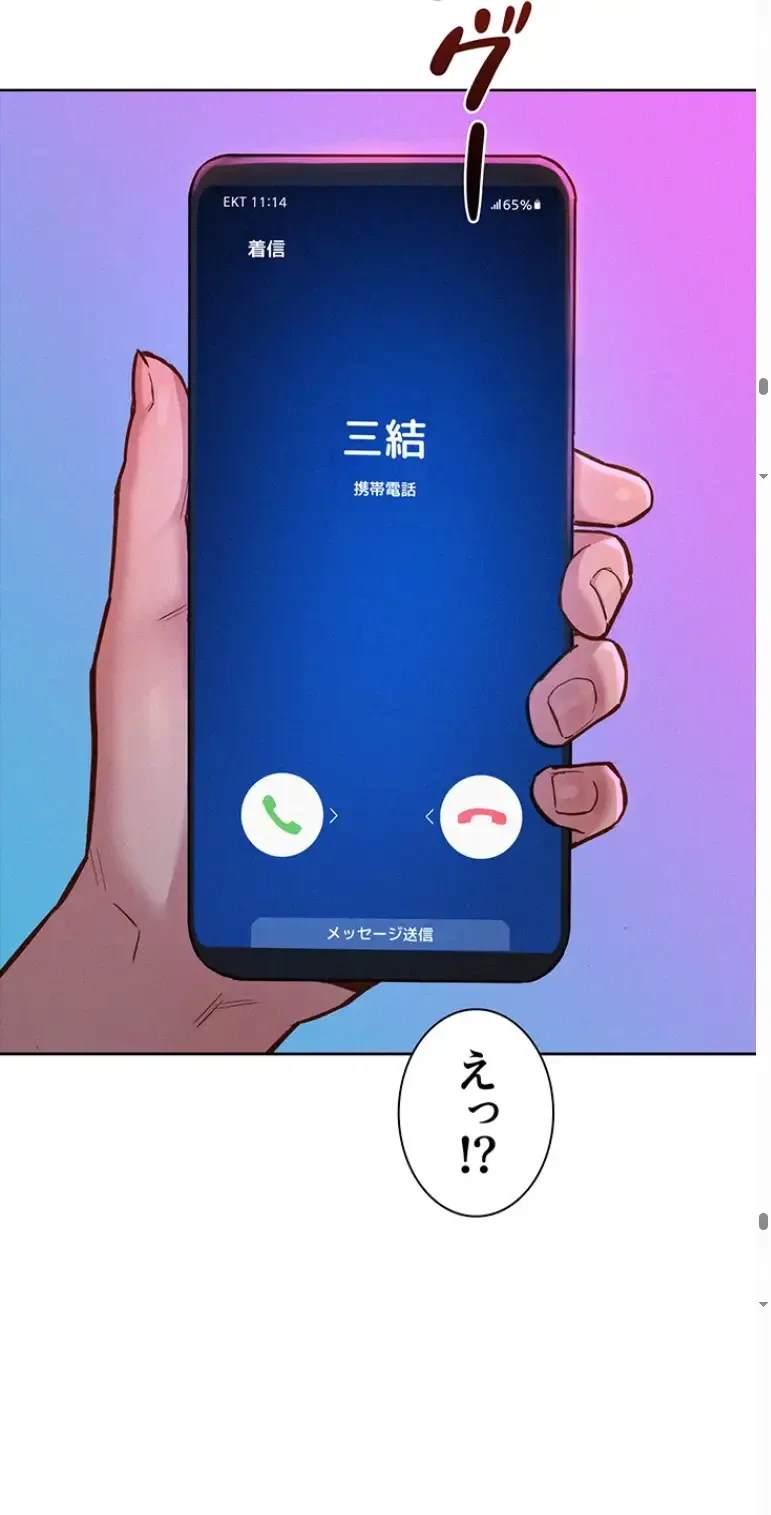 今日から友達シよ！ 第96話 - 52