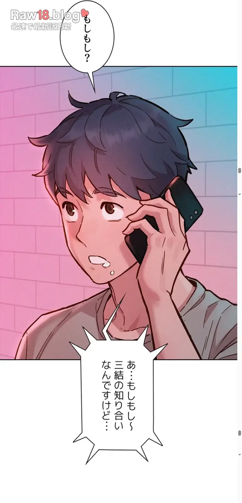 今日から友達シよ！ 第96話 - 53