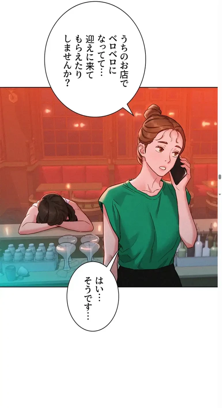 今日から友達シよ！ 第96話 - 54