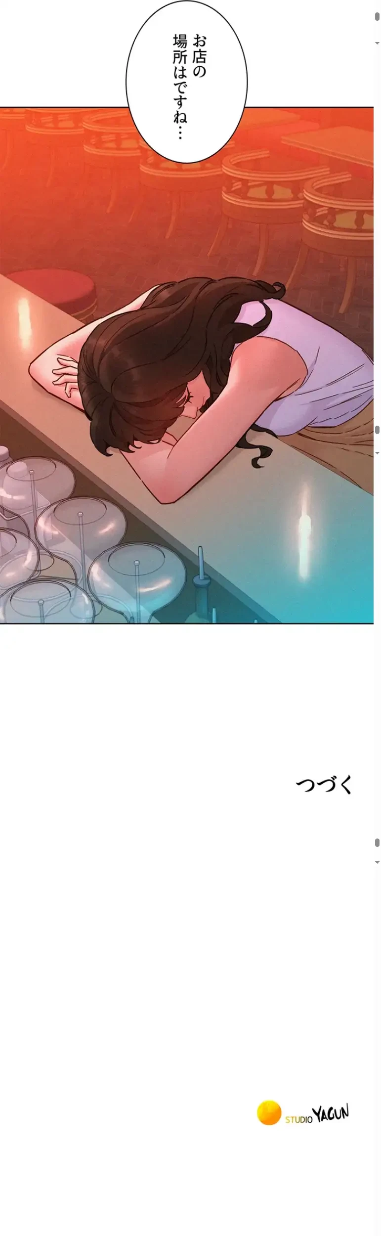 今日から友達シよ！ 第96話 - 55