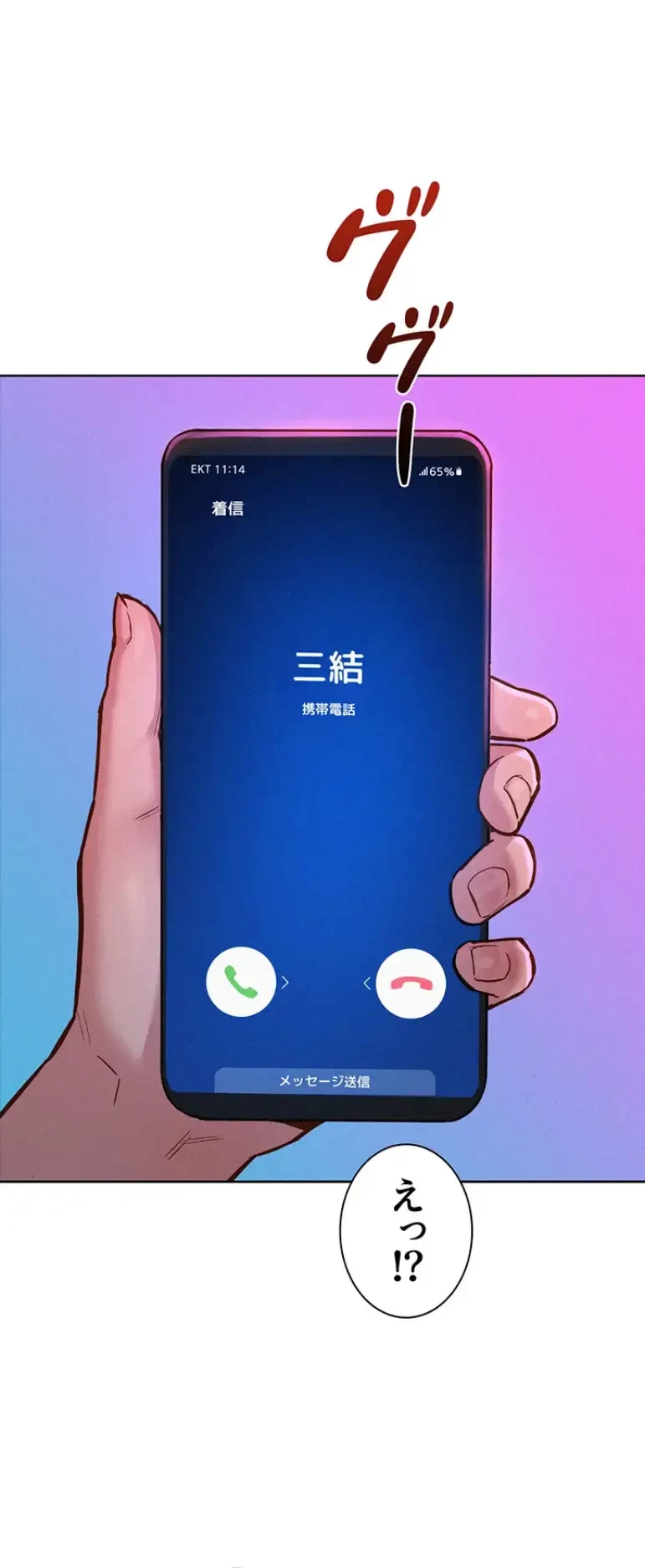 今日から友達シよ！ 第97話 - 1