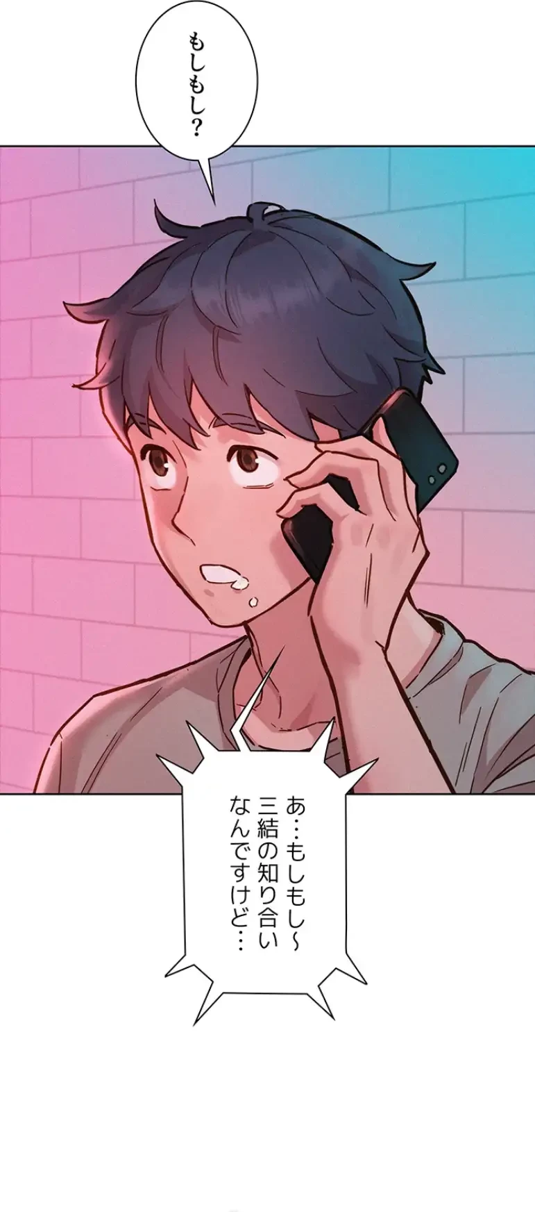 今日から友達シよ！ 第97話 - 2