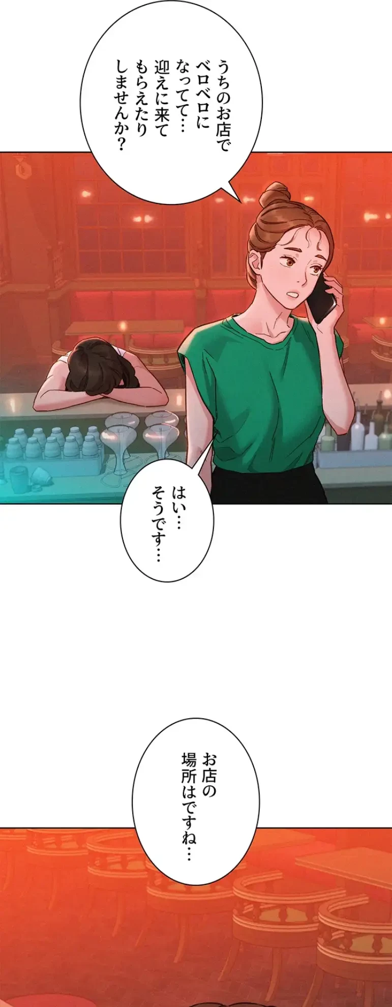 今日から友達シよ！ 第97話 - 3