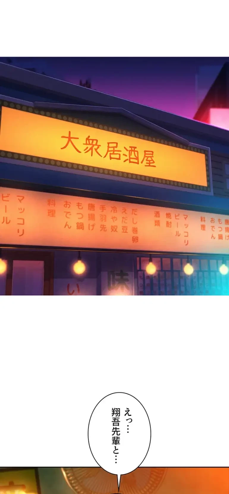 今日から友達シよ！ 第97話 - 5