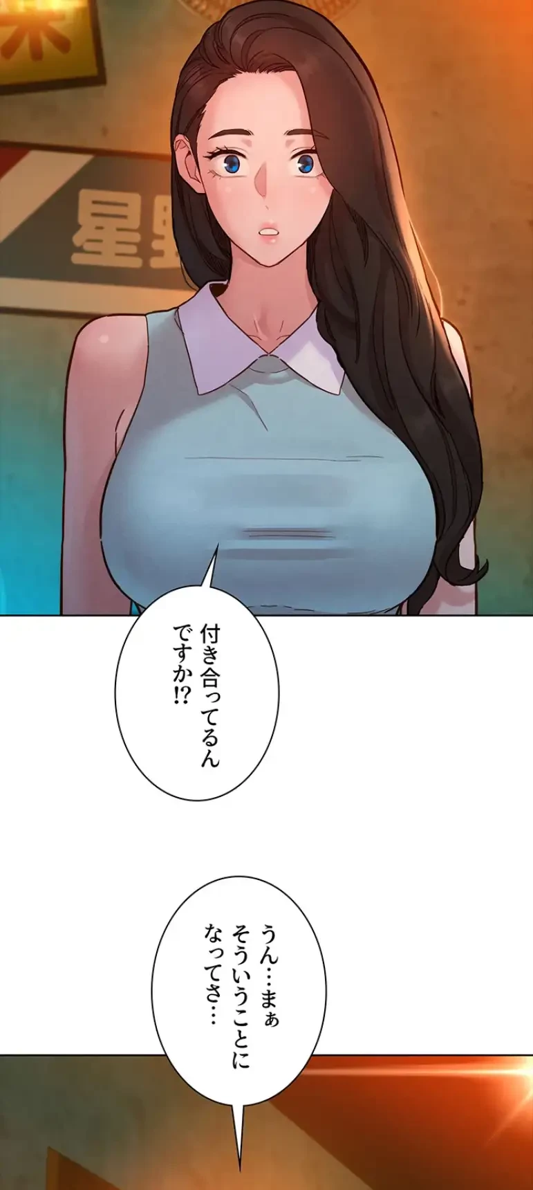 今日から友達シよ！ 第97話 - 6