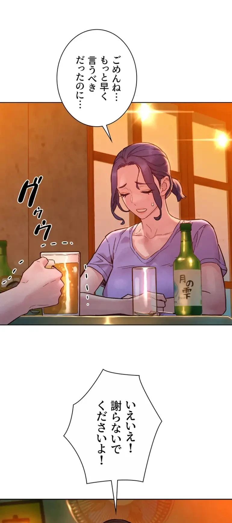 今日から友達シよ！ 第97話 - 8