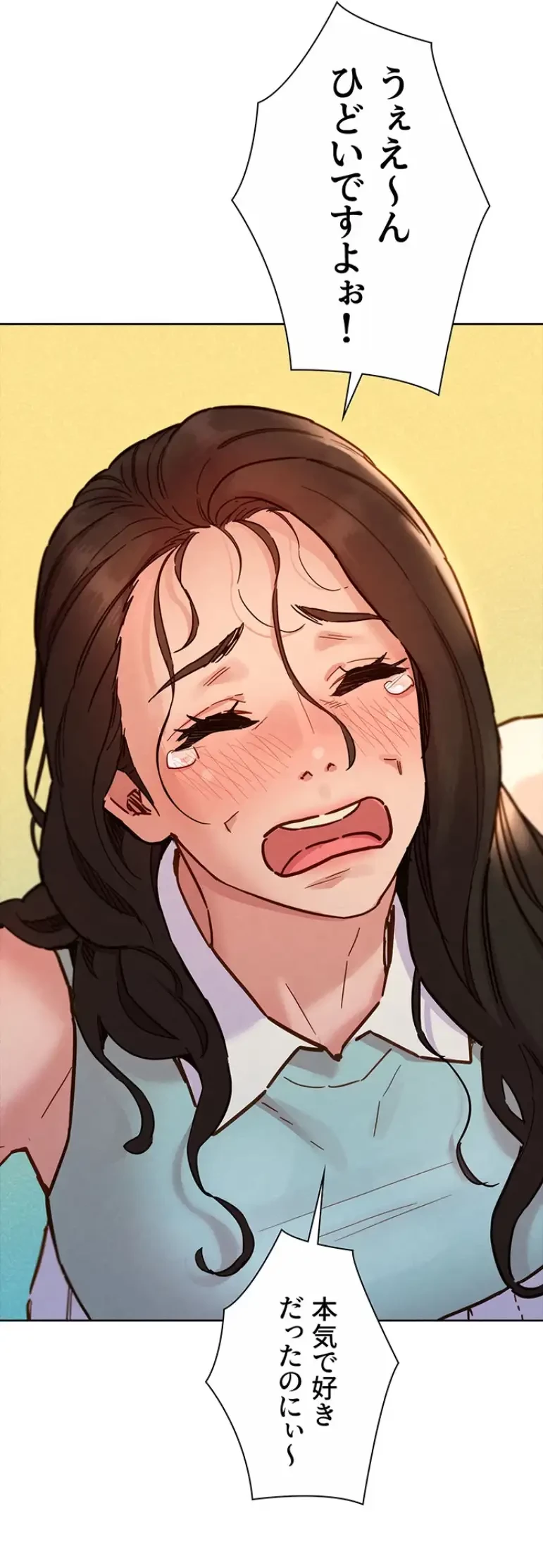 今日から友達シよ！ 第97話 - 11