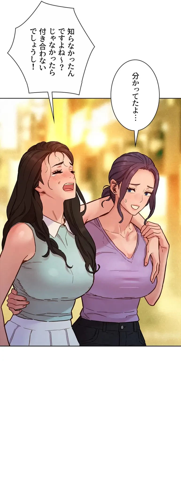 今日から友達シよ！ 第97話 - 12