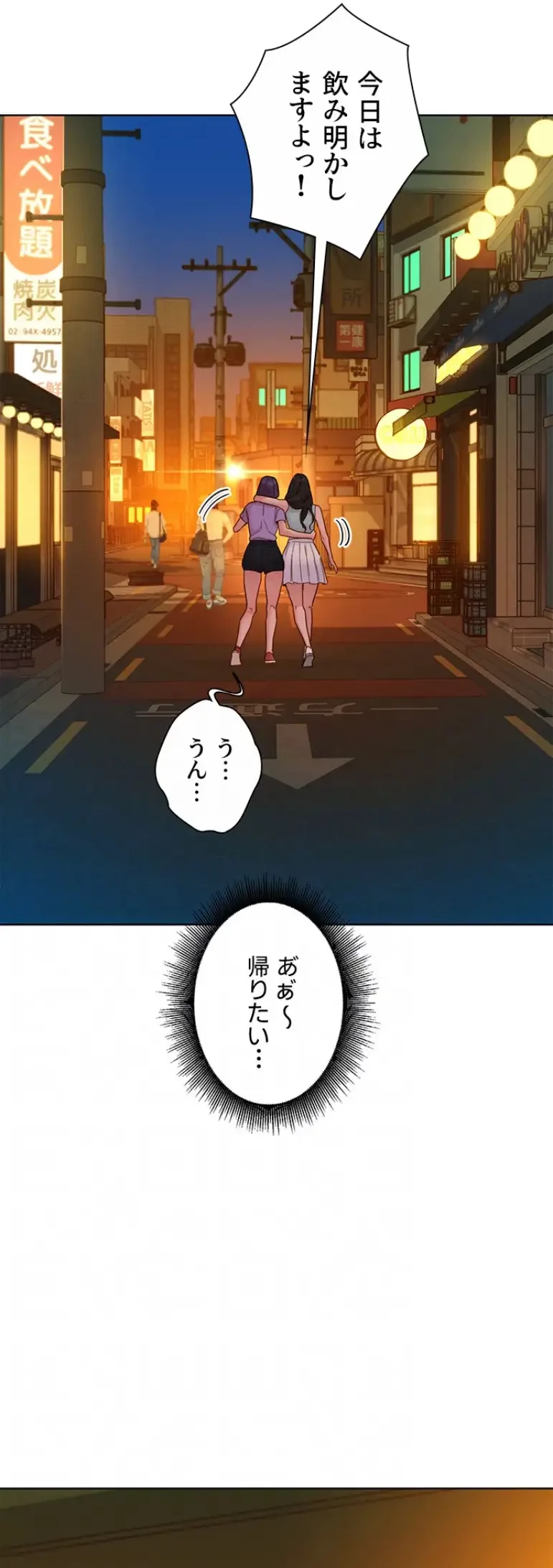 今日から友達シよ！ 第97話 - 13