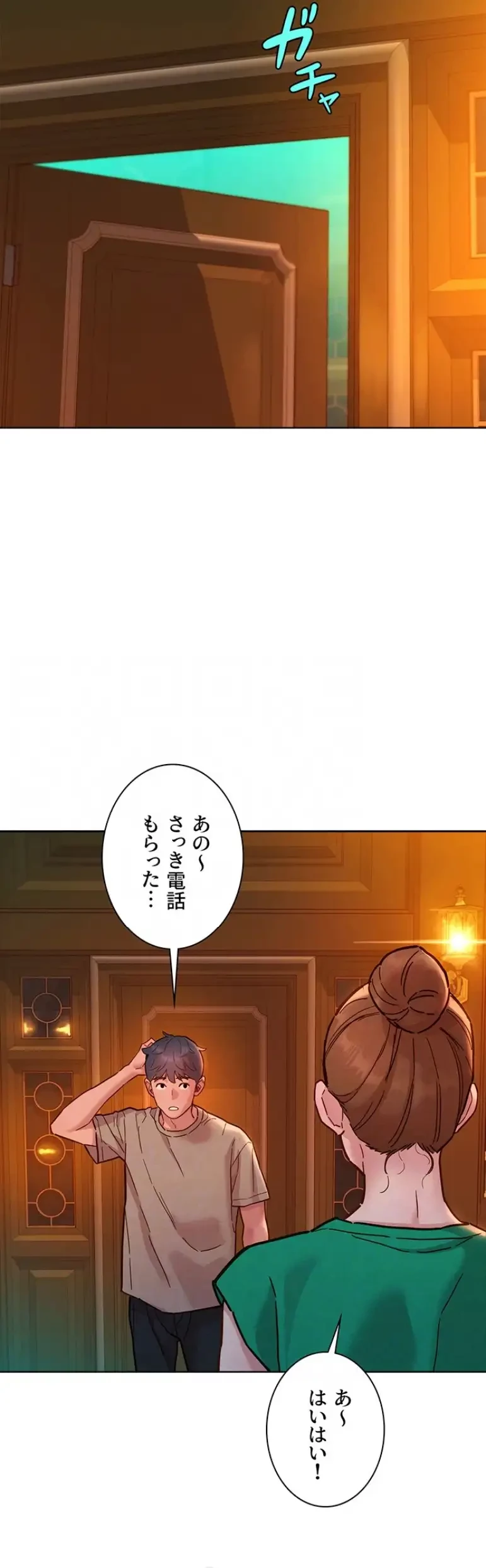 今日から友達シよ！ 第97話 - 14