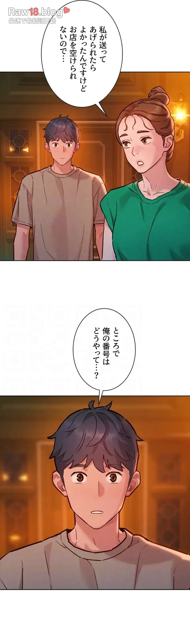 今日から友達シよ！ 第97話 - 15